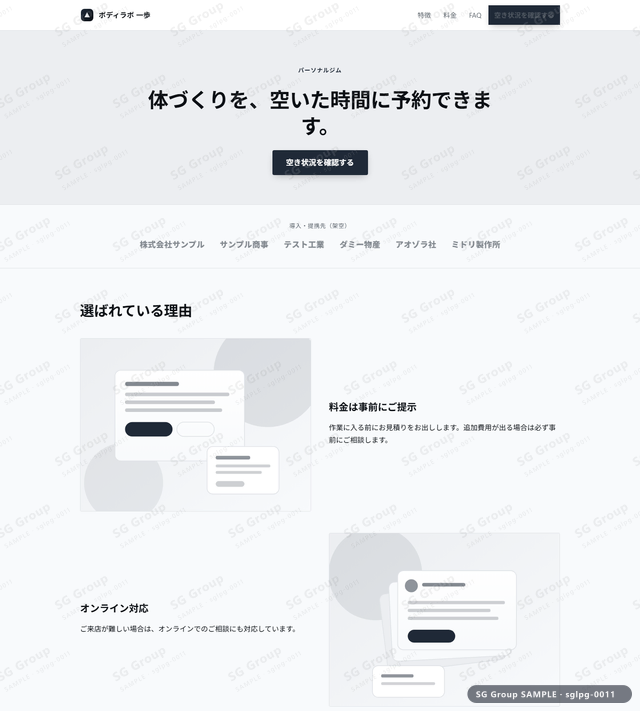 パーソナルジム／予約獲得｜バナーCTA・グラファイトのサムネイル。パーソナルジム向けに予約獲得を狙うHTML LPテンプレートの全体トーンを一覧で確認できます。