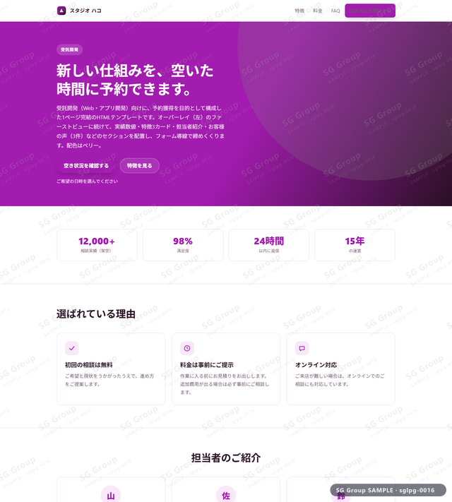 受託開発／予約獲得｜オーバーレイ（左）・ベリーのサムネイル。受託開発向けに予約獲得を狙うHTML LPテンプレートの全体トーンを一覧で確認できます。