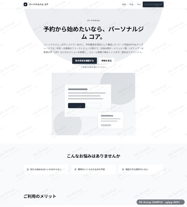 パーソナルジム／予約獲得｜中央・大画像・グラファイトのサムネイル。パーソナルジム向けに予約獲得を狙うHTML LPテンプレートの全体トーンを一覧で確認できます。