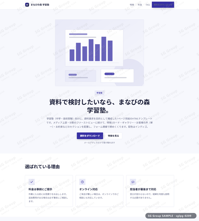 学習塾／資料請求｜メディア上部・分割・インディゴのサムネイル。学習塾向けに資料請求を狙うHTML LPテンプレートの全体トーンを一覧で確認できます。