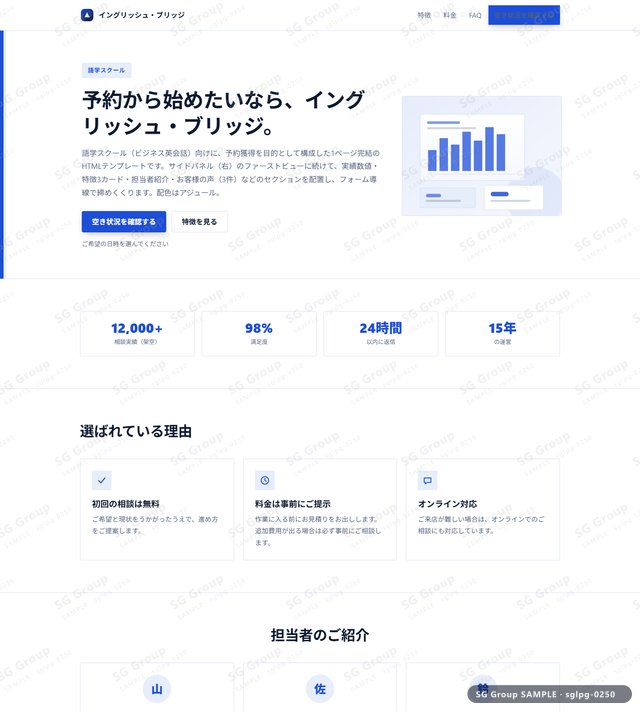 語学スクール／予約獲得｜サイドパネル（右）・アジュールのサムネイル。語学スクール向けに予約獲得を狙うHTML LPテンプレートの全体トーンを一覧で確認できます。