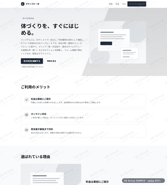 パーソナルジム／予約獲得｜左右分割・縦型・グラファイトのサムネイル。パーソナルジム向けに予約獲得を狙うHTML LPテンプレートの全体トーンを一覧で確認できます。