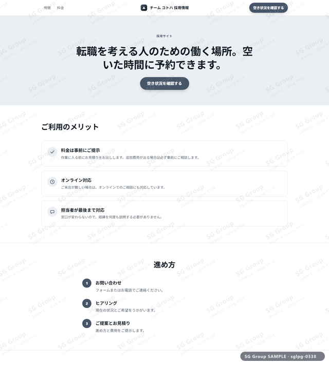 採用サイト／予約獲得｜バナーCTA・スチールのサムネイル。採用サイト向けに予約獲得を狙うHTML LPテンプレートの全体トーンを一覧で確認できます。